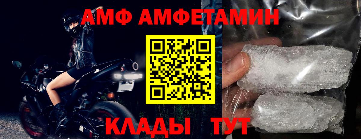 АМФ  АМФ VHQ  Вход с VPN  Свободный 