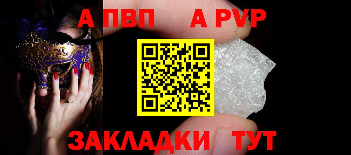 A PVP мука  что такое   Alfa_PVP СК КРИС  Alfa_PVP  А ПВП Соль  Свободный  Вход с VPN 