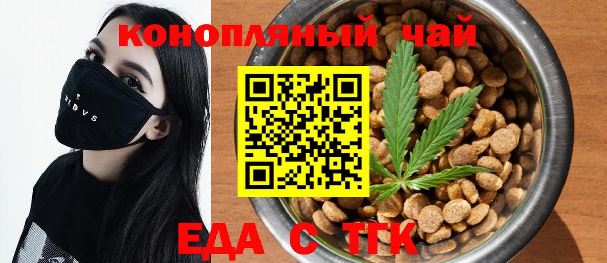 Cannafood марихуана  Вход с VPN  Свободный 