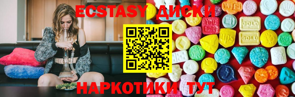 Экстази 250 мг Свободный