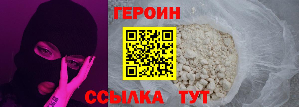 Свободный  ГЕРОИН  Вход с VPN  ГЕРОИН Афган 