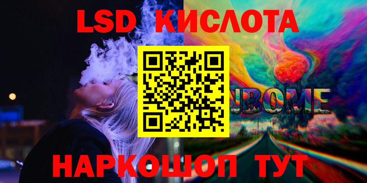 ЛСД экстази кислота Свободный