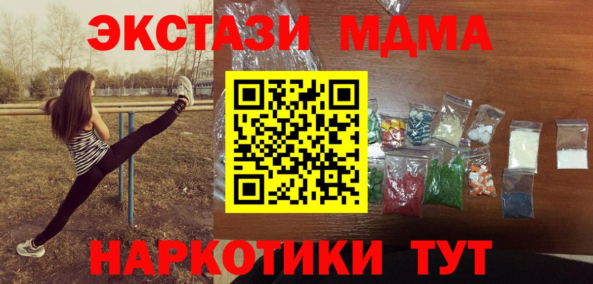Свободный  МДМА crystal  Вход с VPN  MDMA молли 