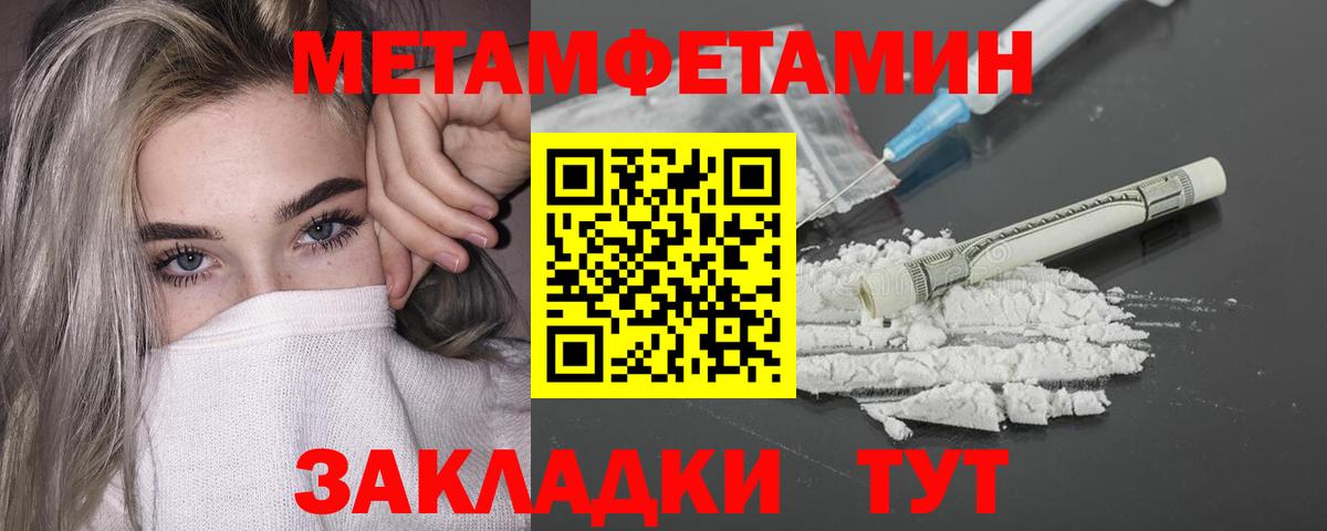 Первитин Methamphetamine  Вход с VPN  Свободный 