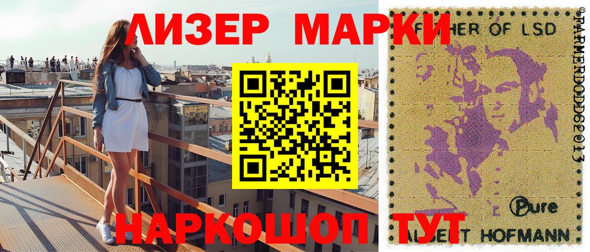 Марки N-bome 1500мкг Свободный