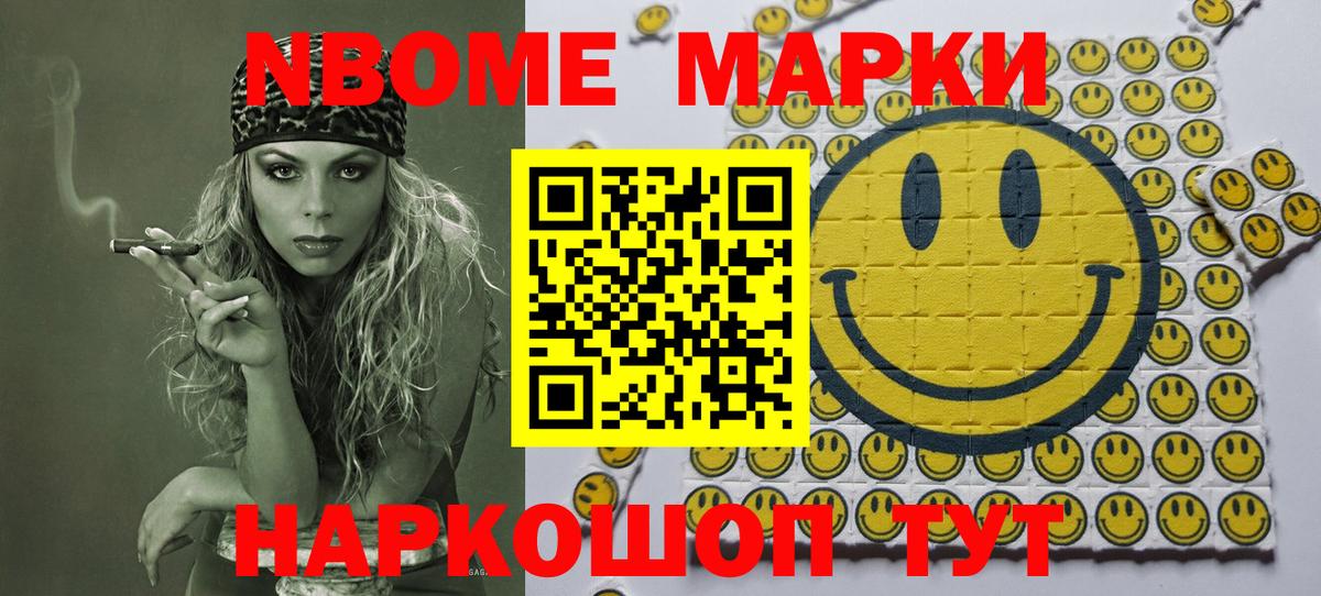 Свободный  Марки N-bome  Вход с VPN  Наркотические марки 1,8мг 