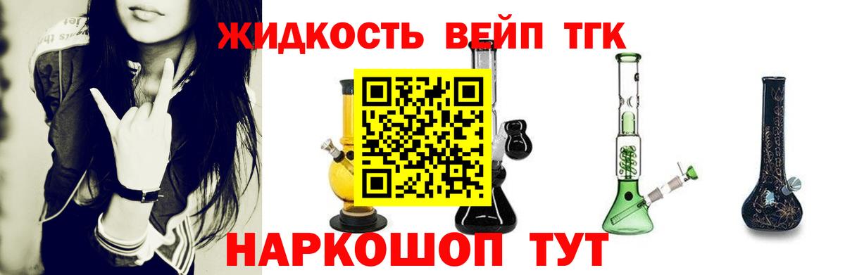 Дистиллят ТГК THC oil  ТГК жижа  наркотики    как войти  Вход с VPN  Свободный 