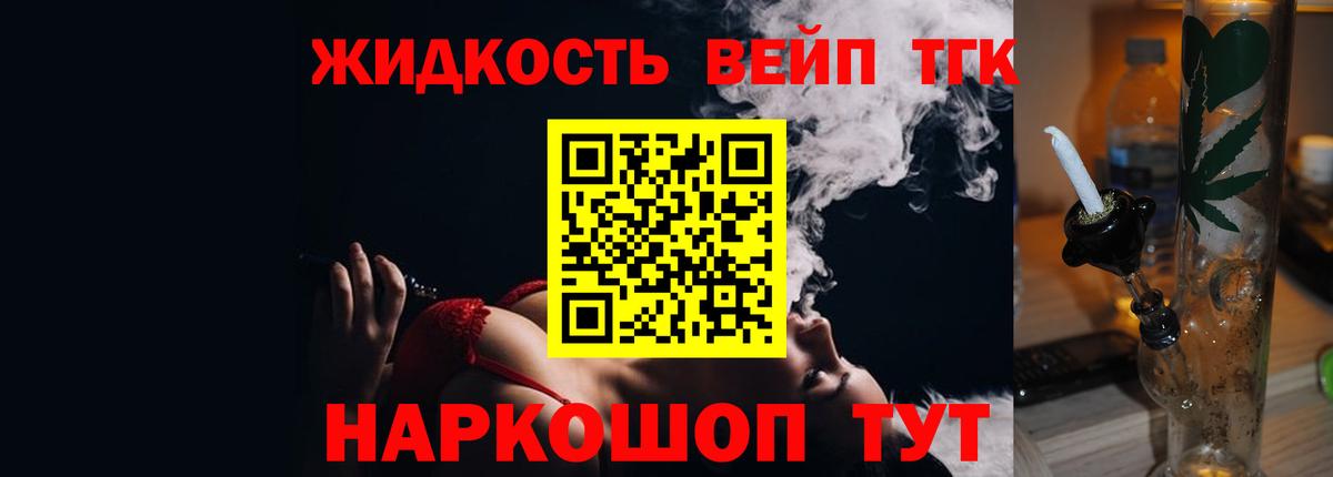 ТГК гашишное масло Свободный