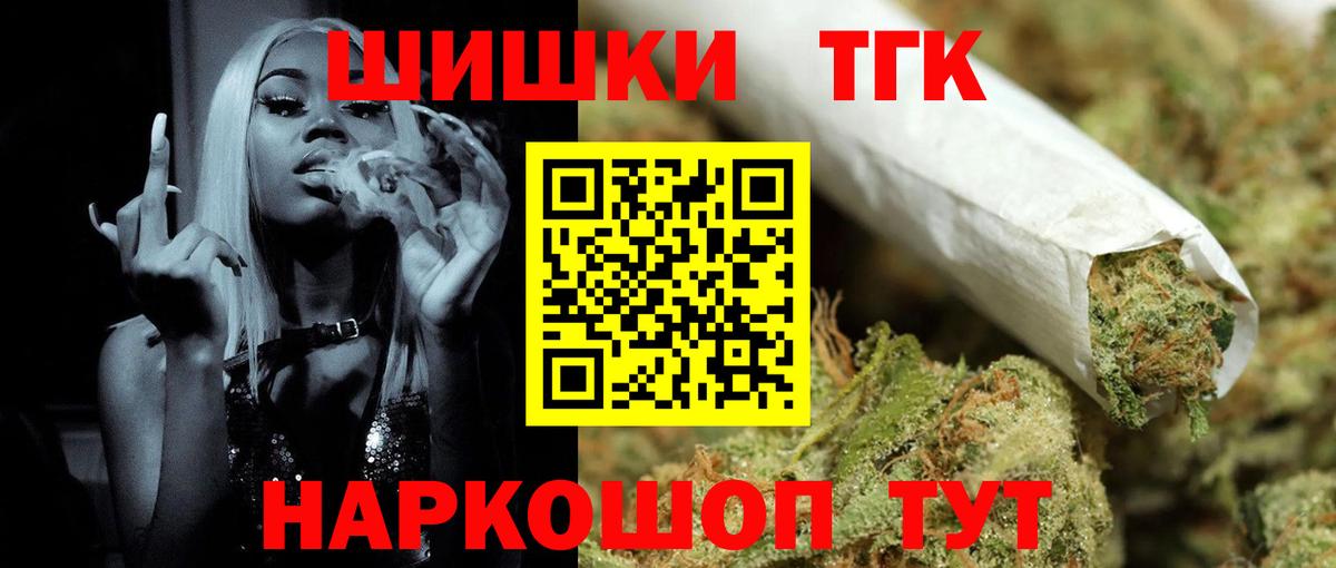 Бошки Шишки гибрид  Бошки Шишки THC 21%  Свободный  Вход с VPN  Канабис сатива 